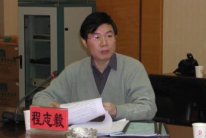 程志毅