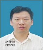 葛仕福