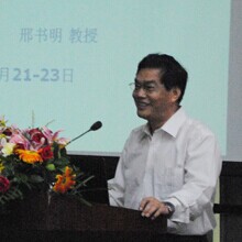 邢书明