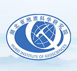 湖北省地质科学研究院