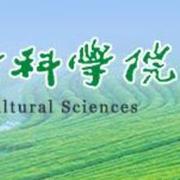 安徽省农业科学院农产品加工研究所