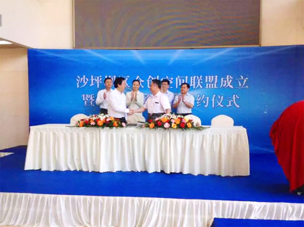 科易网与重庆沙坪坝区签订战略合作协议