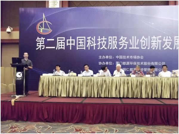 科易网在中国科技服务业创新发展峰会上做汇报