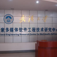 国家多媒体软件工程技术研究中心