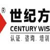 深圳世紀方略企業管理咨詢有限公司